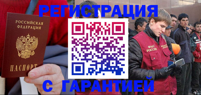 временная регистрация госуслуги в Тимашёвске