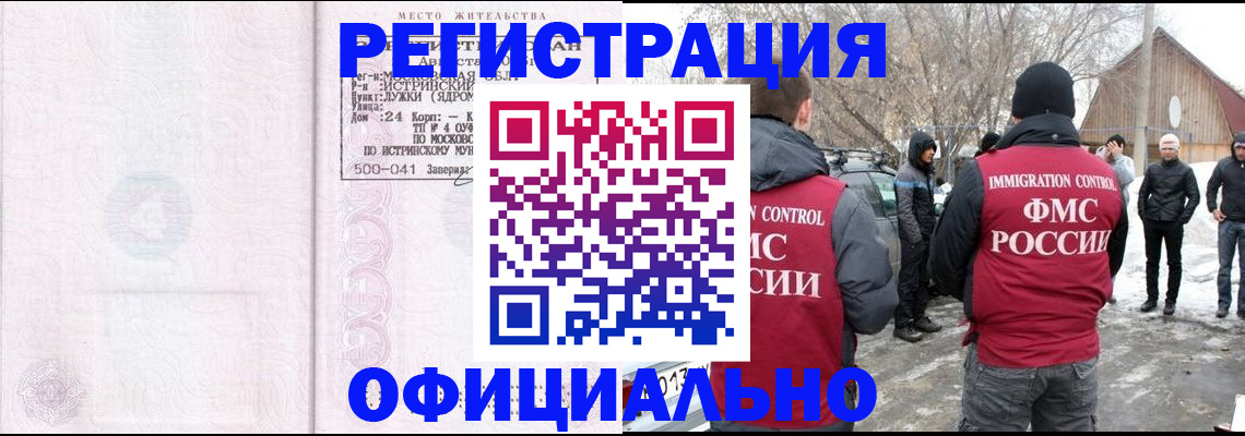 временная регистрация адрес в Тимашёвске